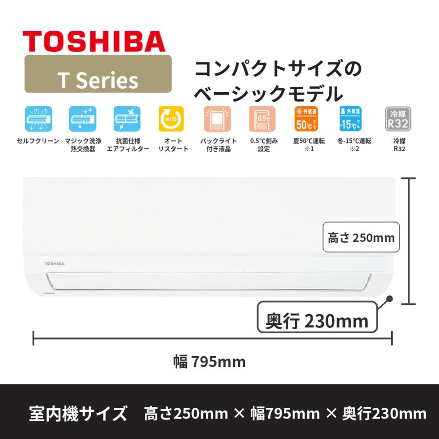 TOSHIBA（東芝） RAS-2215T (W) Tシリーズ エアコン スタンダード