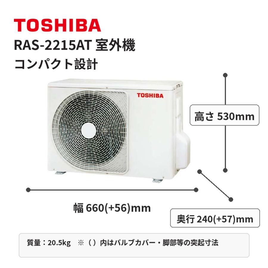 TOSHIBA（東芝） RAS-2215T (W) Tシリーズ エアコン スタンダード