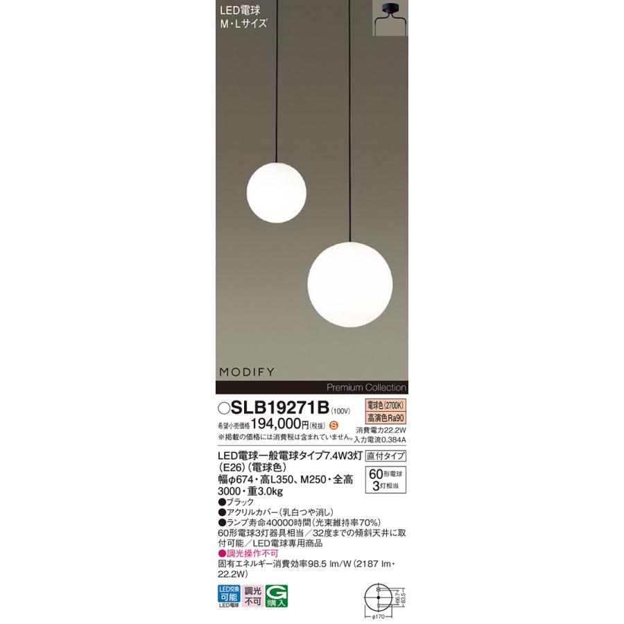 Panasonic（パナソニック） SLB19271B シャンデリア LED電球 7.4W ×3