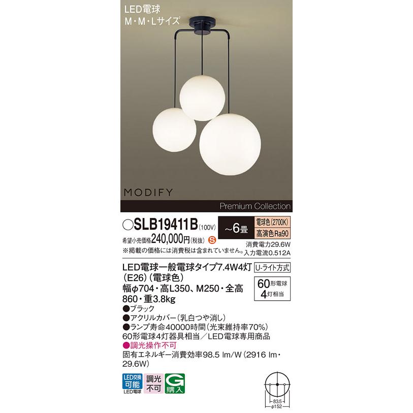 Panasonic（パナソニック） SLB19411B シャンデリア LED電球 7.4W ×4