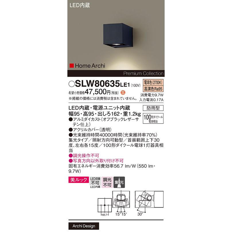 Panasonic（パナソニック） SLW80635LE1 エクステリア ブラケット 100