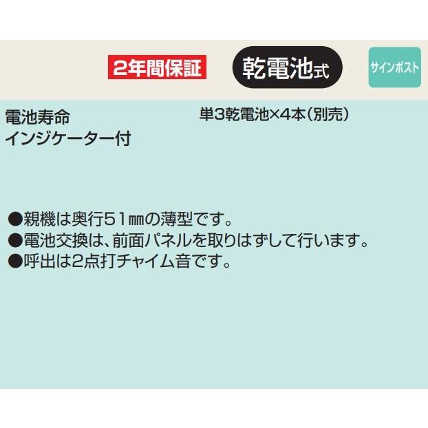 アイホン 在庫あり TCS-MHP デミトーク お手頃価格の乾電池式 アイホン 在庫あり TCS-MHP デミトーク お手頃価格の乾電池式