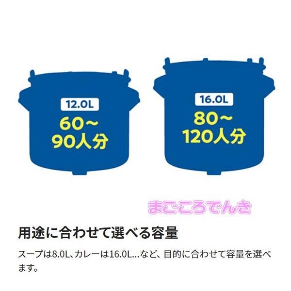 象印 TH-CV160 XA スープジャー 業務用 80〜120人分 16.0L 象印 TH-CV160 XA スープジャー 業務用 80〜120人分 16.0L