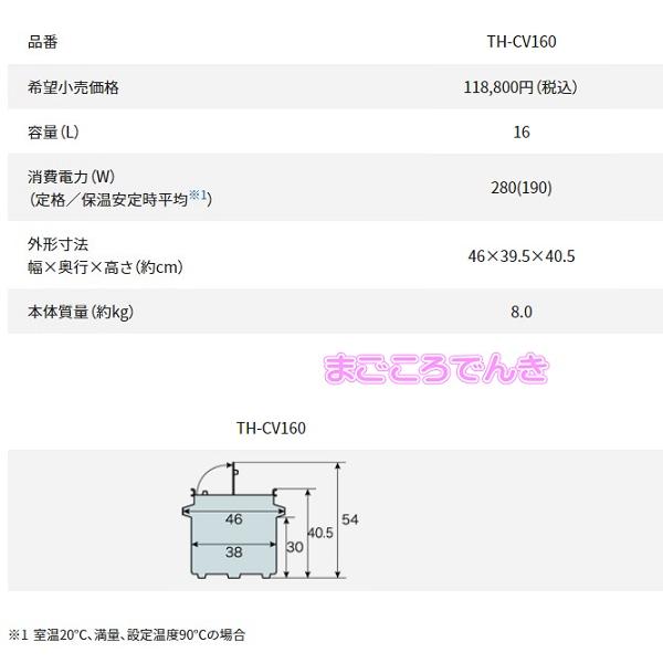 象印 TH-CV160 XA スープジャー 業務用 80〜120人分 16.0L 象印 TH-CV160 XA スープジャー 業務用 80〜120人分 16.0L