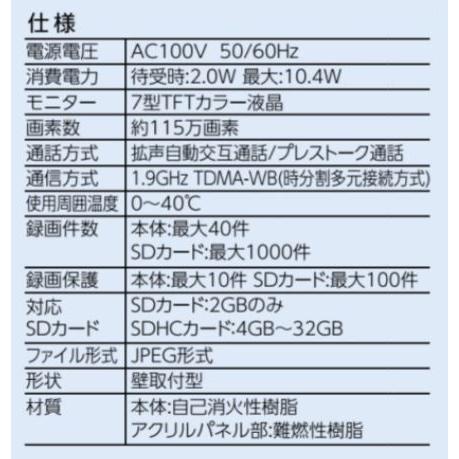 アイホン WJ-4MED-T モニター付親機 KG-88 WJ-45 の 増設 他世帯 アイホン WJ-4MED-T モニター付親機 KG-88 WJ-45 の 増設 他世帯