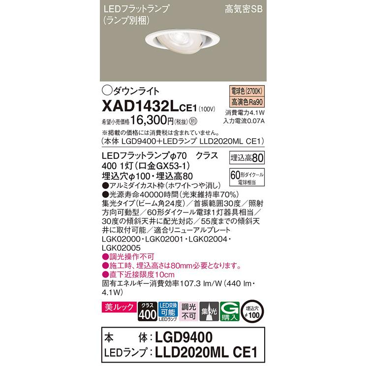 パナソニック・ダウンライト NSN65432W | 照明器具検索 | 照明器具 | Panasonic