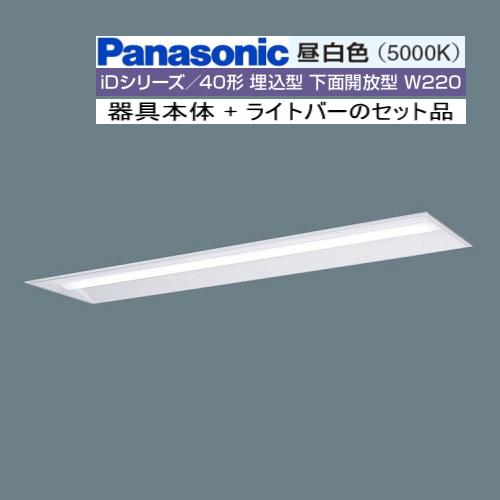 在庫あり 埋込 XFX410UEN LE9 昼白色 パナソニック 天井埋込型 40形 2000lmタイプ 下面開放 W220 法人様限定販売 XFX410UENLE9 | Panasonic