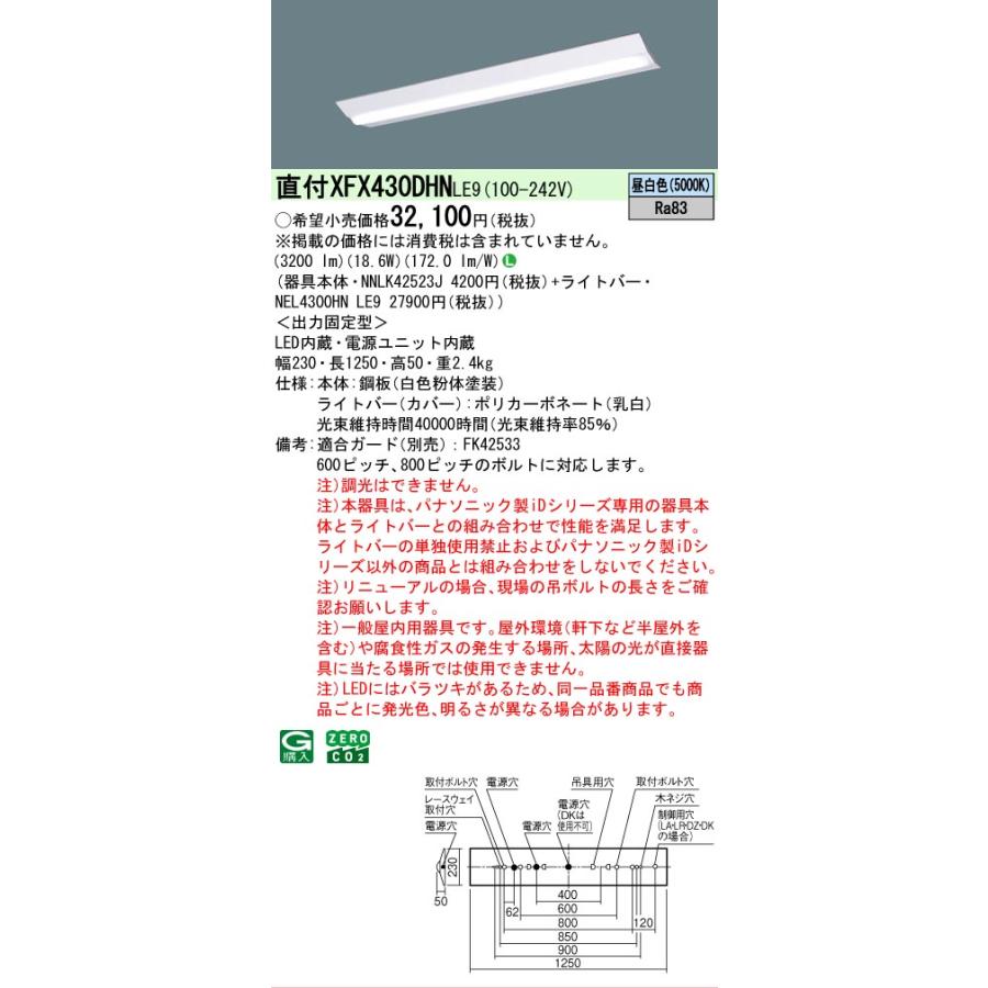 Panasonic（パナソニック） 在庫あり XFX430DHNLE9 iDシリーズ D
