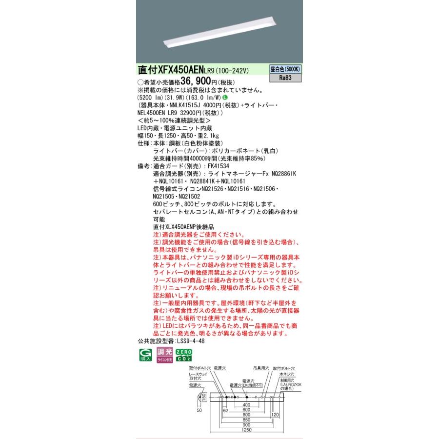 Panasonic（パナソニック） XFX450AENLR9 iDシリーズ Dスタイル W150