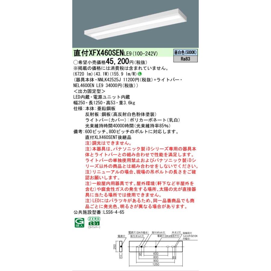 Panasonic（パナソニック） XFX460SENLE9 iDシリーズ スリムベース