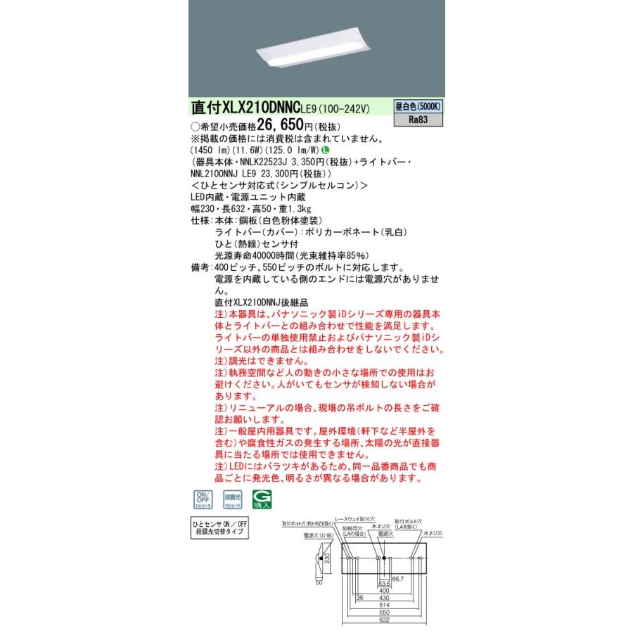 Panasonic製　2018年製　LED照明器具　昼白色　6本セット 楽天市場】ch1220（天井照明｜ライト・照明器具）：インテリア