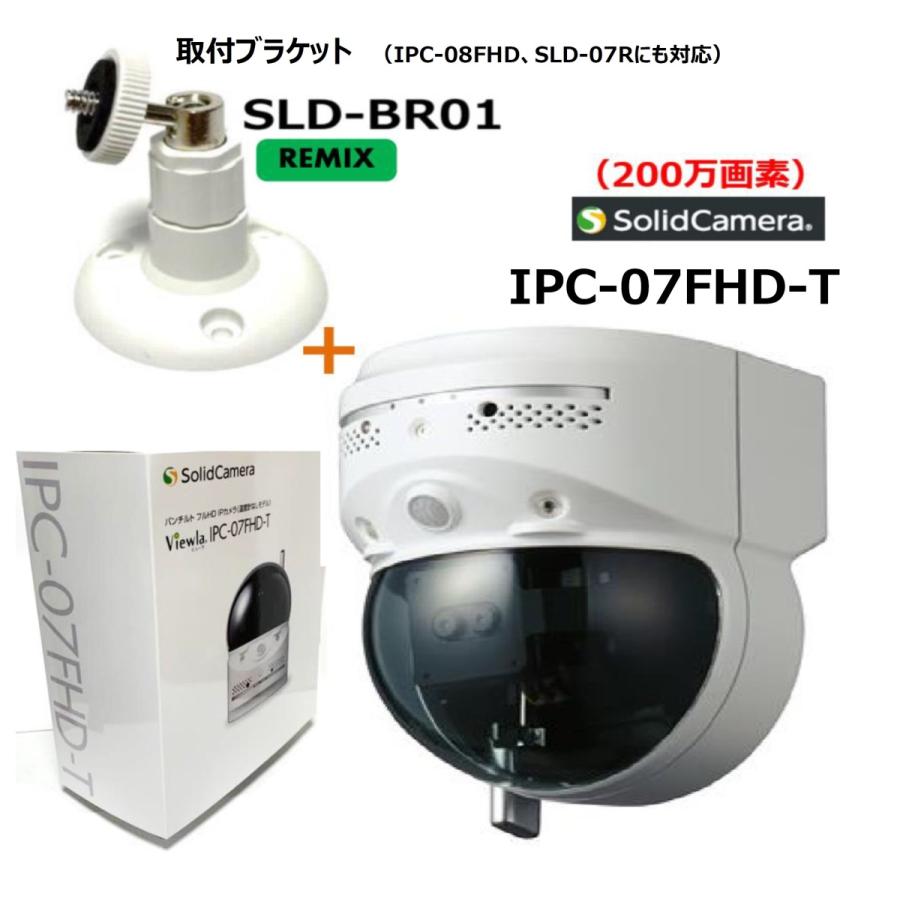 【2022正規激安】 ワイドパン・チルト IPC-08FHD Viewla IPカメラ FHD 防犯カメラ