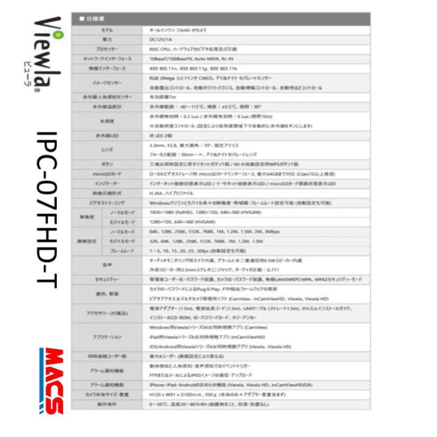 あすつく IPC-07FHD2 SLD-BR01 セット販売　買ってすぐに取付！ パン/チルト/暗闇対応　オールインワン　ネットワークカメラ　ソリッドカメラ　SolidCamera |  | 02