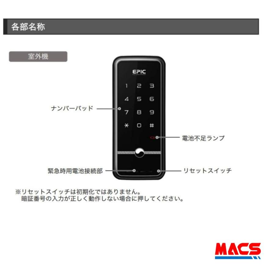あすつく N-TOUCH（エヌタッチ）EPIC 開き戸 (外開き、内開き)用  エピック Ｎ-ＴＯＵＣＨ  2025年12月終売予定　★領収書は注文履歴からDL可能　相当品　H-N4D |  | 02