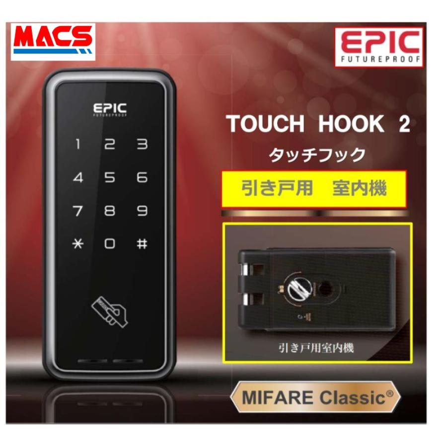 あすつく TOUCH HOOK 2 スライドドア用 電子錠 暗証番号/IC あすつく TOUCH HOOK 2 スライドドア用 電子錠 暗証番号/IC