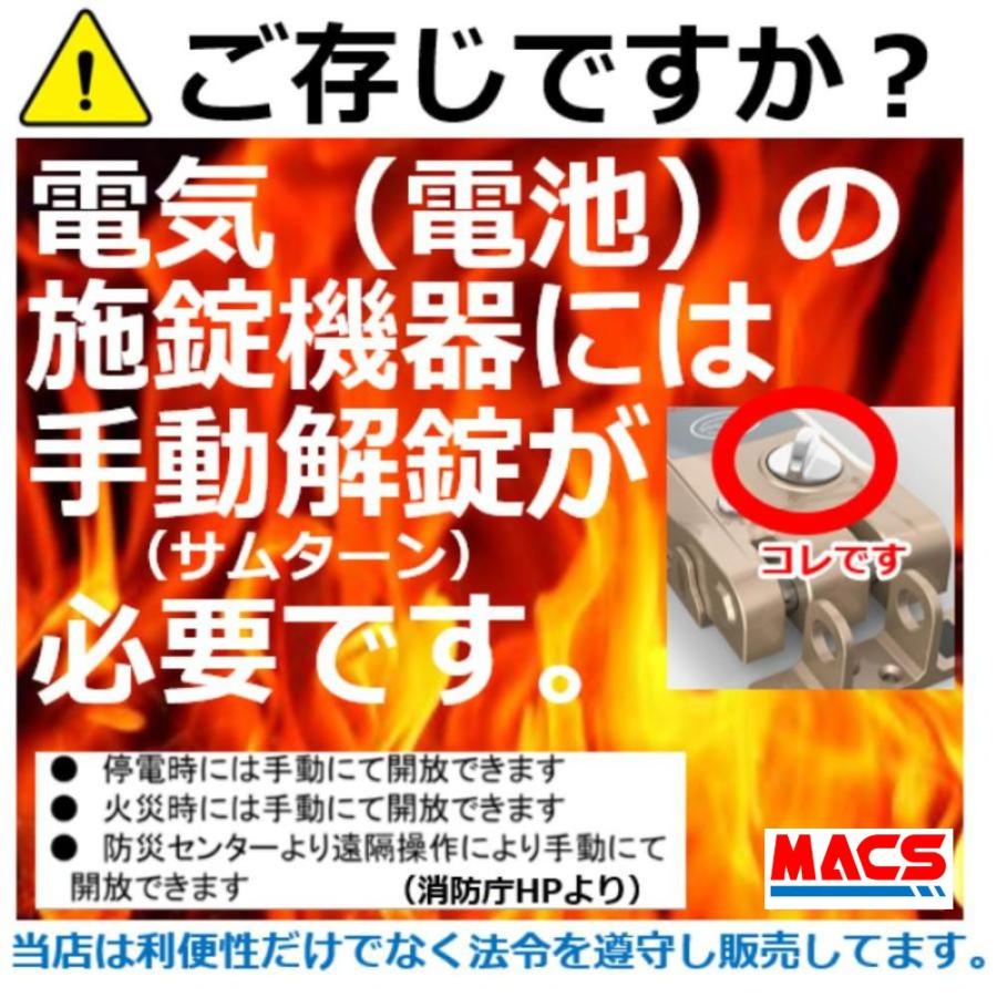 あすつく TOUCH HOOK 2 スライドドア用 電子錠 暗証番号/IC あすつく TOUCH HOOK 2 スライドドア用 電子錠 暗証番号/IC