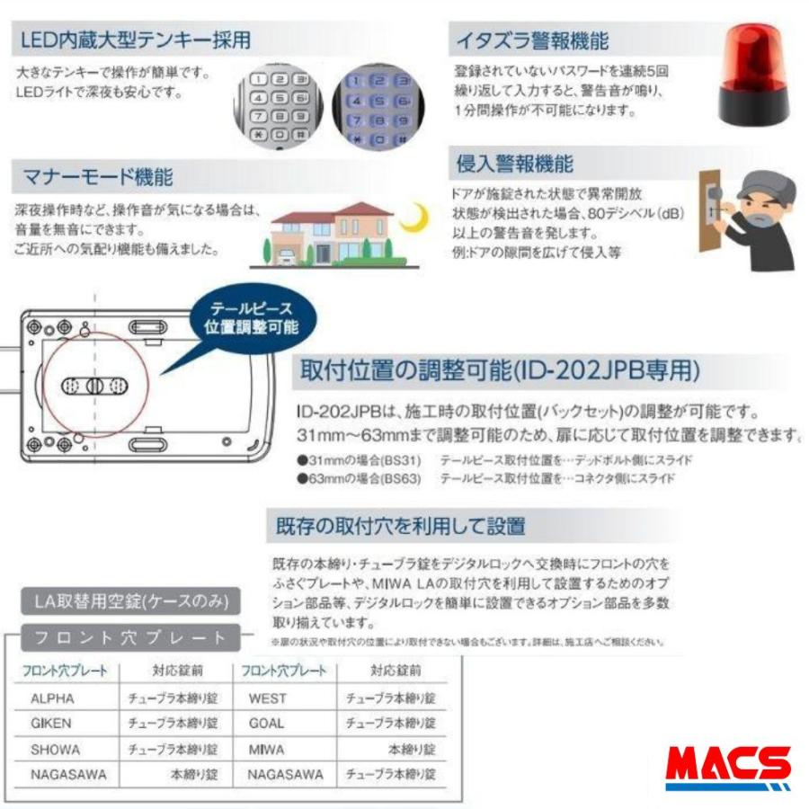 ※ご注意】商品説明必読★  ID-202TAB-S（シルバー） 室内機:縦型 非常キー３本 暗証番号 ロックマンジャパン （新商品案内　H-N5D　H-N4D ） |  | 04