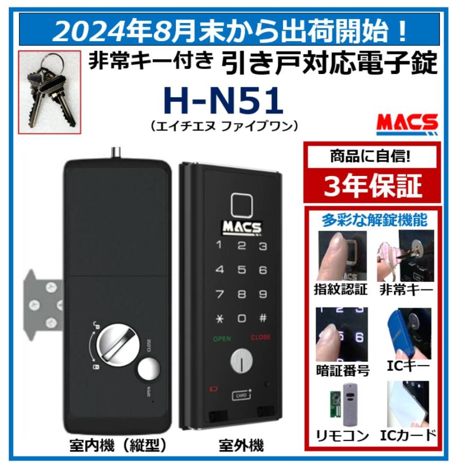 あすつく ID-602 B hook 【引き戸用】ICキー3種、Mifareカード５枚無料同梱 ロックマンジャパン　おしゃれ 電子錠 ID-602Bhook｜macscorp｜14