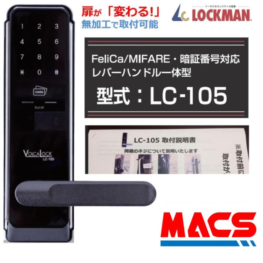 あすつく LC-105 取付説明書付き 動画あり(扉厚 30-43mm あすつく LC-105 取付説明書付き 動画あり(扉厚 30-43mm