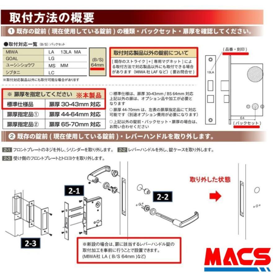 あすつく LC-105 取付説明書付き 動画あり(扉厚 30-43mm あすつく LC-105 取付説明書付き 動画あり(扉厚 30-43mm