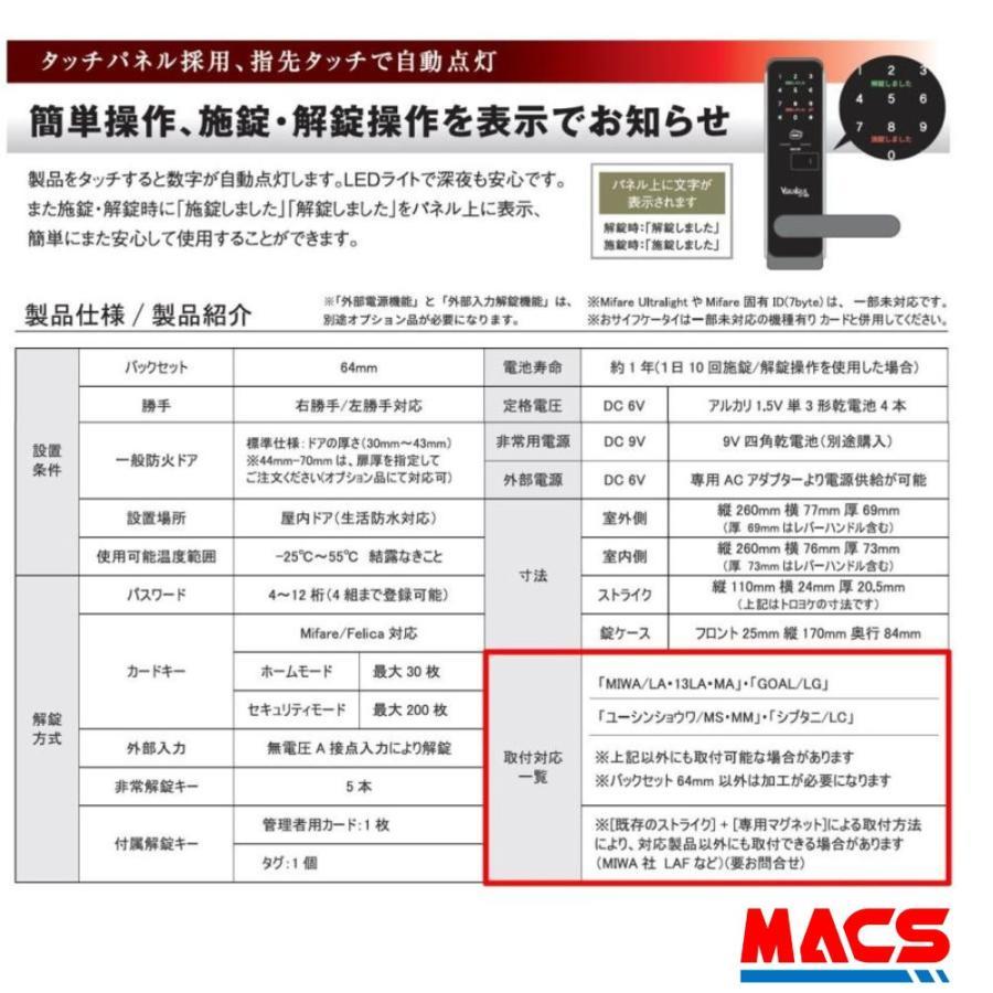 あすつく LC-105 取付説明書付き 動画あり(扉厚 30-43mm あすつく LC-105 取付説明書付き 動画あり(扉厚 30-43mm