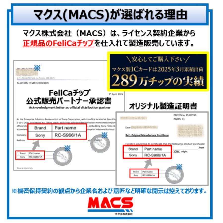 フェリカカード Fe-001 【10枚】 白無地 刻印無し FeliCA Lite-S   領収書は注文履歴からDL可 大手企業/官公庁など300万チップ出荷実績　【ポイントいつも5倍】 |  | 06