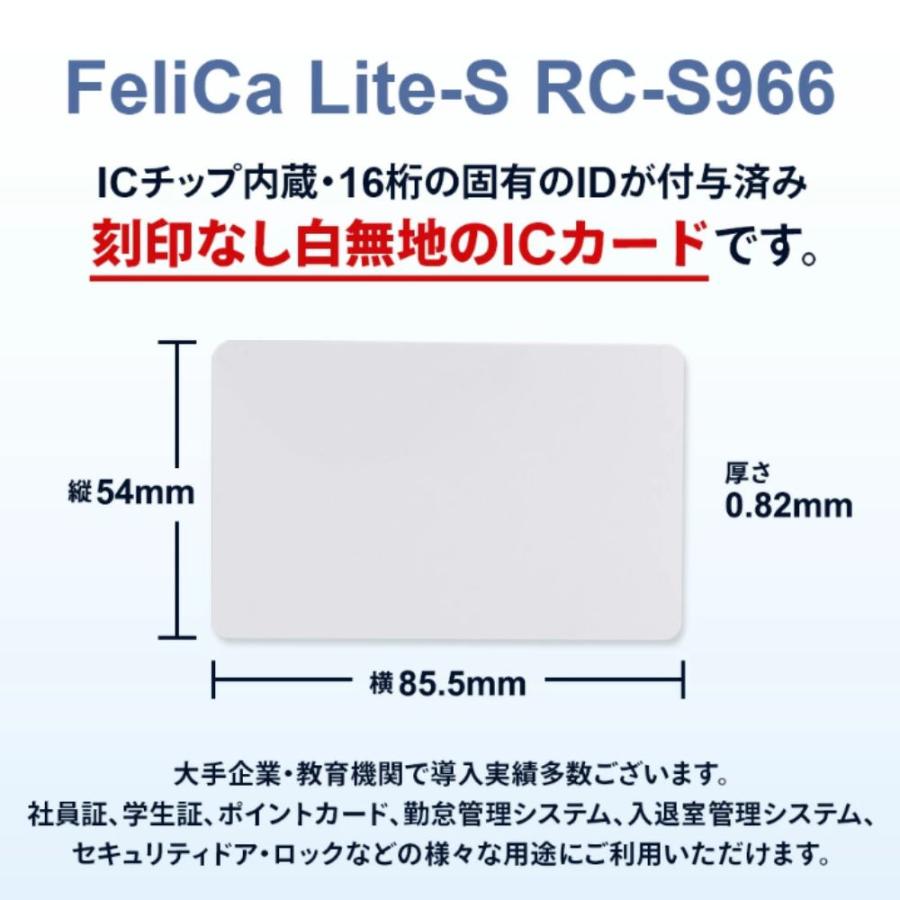 フェリカカード Fe-001 【100枚】 白無地 刻印無し FeliCA Lite-S 領収