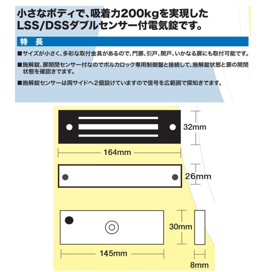 あすつく LC-4500DLSS 防水型電磁錠 施錠/閉扉信号内臓　吸着力200kg ロックマンジャパン ※台数値引き対応します！領収書は注文履歴からダウンロード可能！ |  | 01