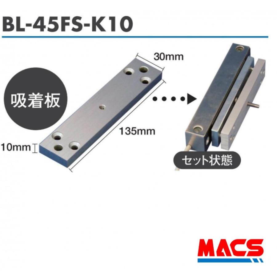 あすつく BL-45FS-K10　外開き用 ブラケット　ロックマンジャパン　領収書は注文履歴からダウンロード可能！ | 