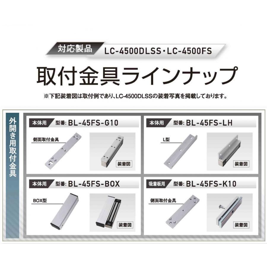 あすつく BL-45FS-Z30　内開き用 ブラケット　ロックマンジャパン 領収書は注文履歴からダウンロード可能！｜macscorp｜02