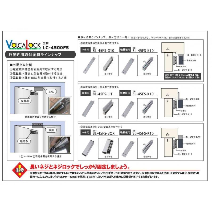 あすつく BL-45FS-Z30　内開き用 ブラケット　ロックマンジャパン 領収書は注文履歴からダウンロード可能！｜macscorp｜04