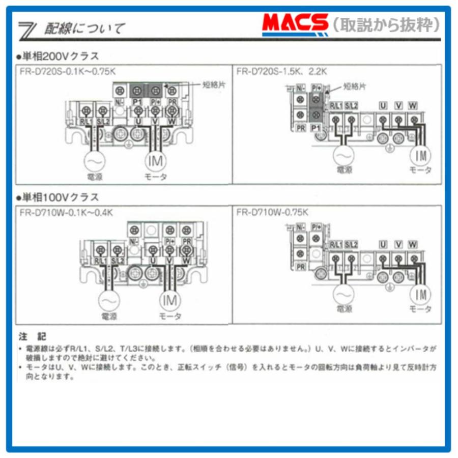 FR-D720S-0.1K【単相200V入力】/三相200V出力 0.1KW 三菱電機 