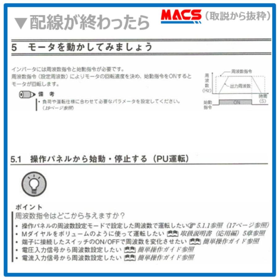 FR-D720S-0.2K【単相200V入力】/三相200V出力 0.2KW 三菱電機 インバーター　後継機 FR-D820S-0.2K-014 　相当品 富士 FRN0.2C2S-7J |  | 10
