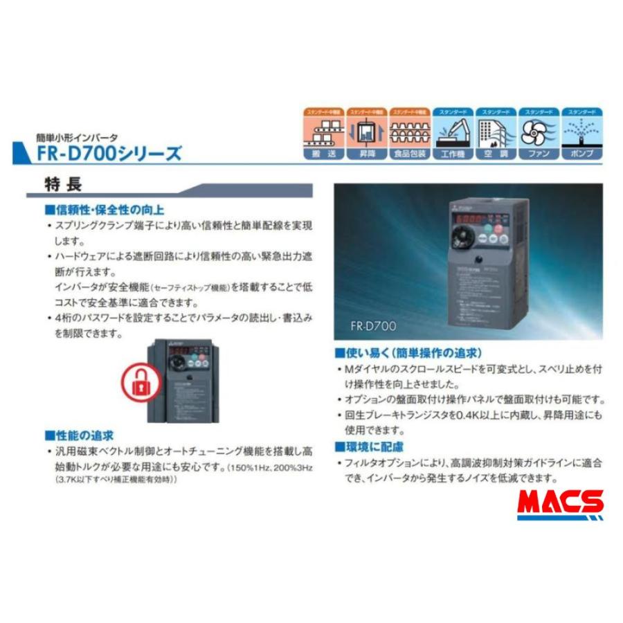 在庫あり FR-D720S-0.4K【単相200V入力】/三相200V出力 0.4KW 三菱電機 インバーター 後継機 FR-D820S-0.4K-025 　相当品 富士 FRN0.4C2S-7J |  | 01