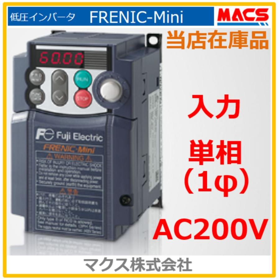 在庫あり FRN0.2C2S-7J 単相200V入力 富士  出力 三相200V 0.2KW FRENIC-Mini(C2) インバーター FR-D720S-0.2K　相当品 | 
