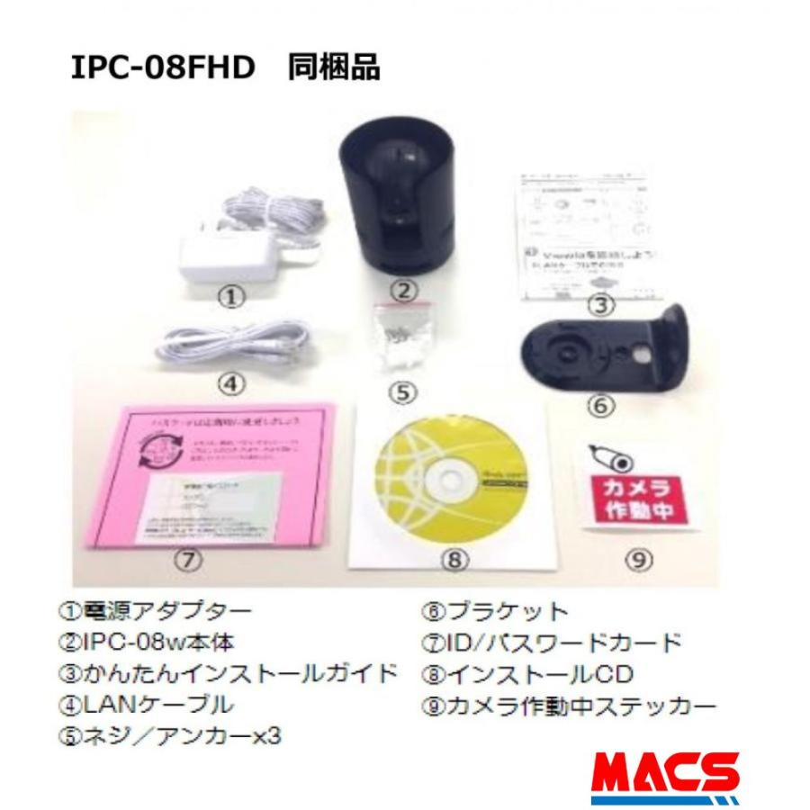 あすつく IPC-08FHD　200画素（ IPC-08ｗ後継） 　ソリッドカメラ　SolidCamera　 領収書は注文履歴からダウンロード可 |  | 01