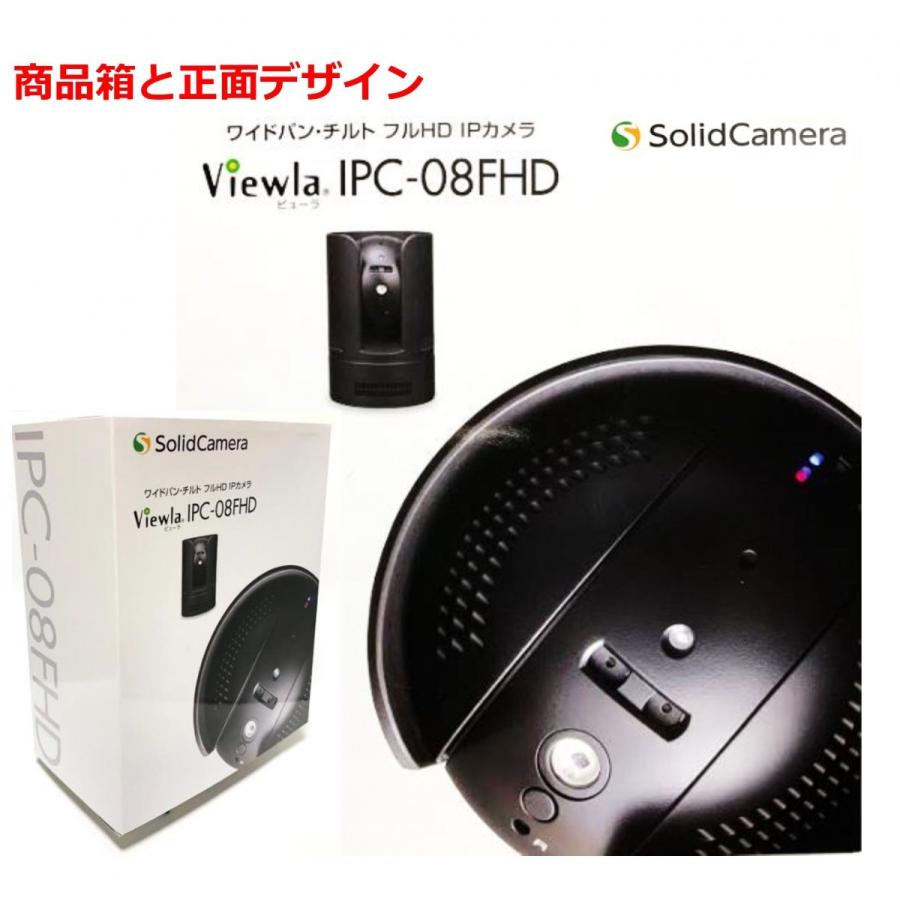 Viewla IPC-08FHD IPネットワークカメラ 防犯・ペットカメラ Viewla IPC-08FHD IPネットワークカメラ 防犯・ペットカメラ