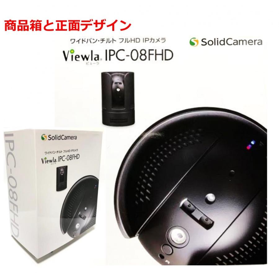 あすつく IPC-08FHD 200画素（ IPC-08ｗ後継） ソリッドカメラ