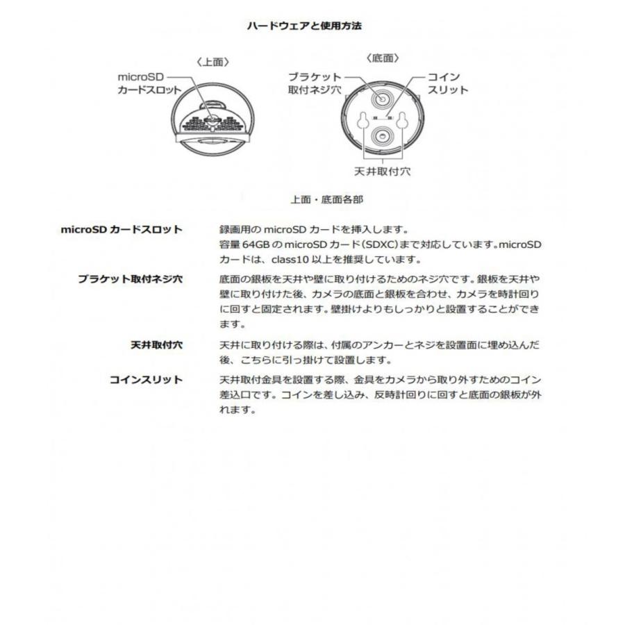 あすつく IPC-09ｗs  ( IPC-09w 後継機 )ワイドアングル フルHD 　IPネットワークカメラ　ソリッドカメラ SolidCamera 領収書は注文履歴からDL可 |  | 03