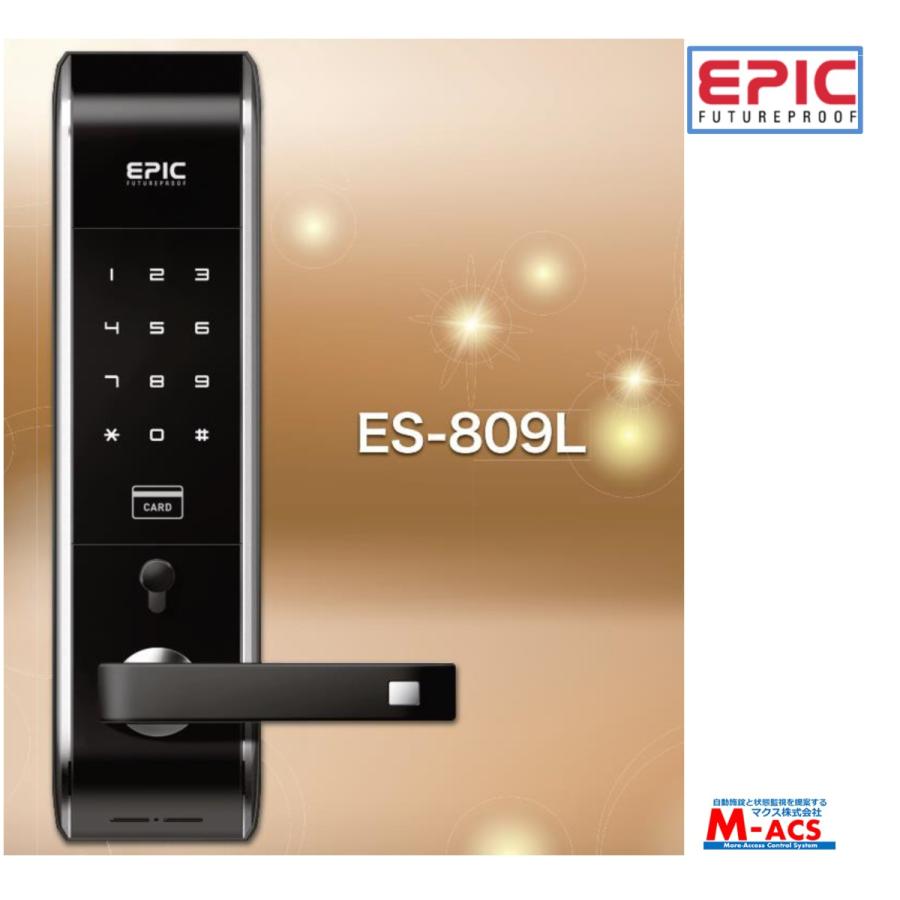 あすつく  ES-809L レバーハンドル一体型 電子錠 エピック（EPIC） Mik-001　2個　無料同梱！領収書は注文履歴からDL可 相当品　ID-402 ID-702 EF-8000L | 