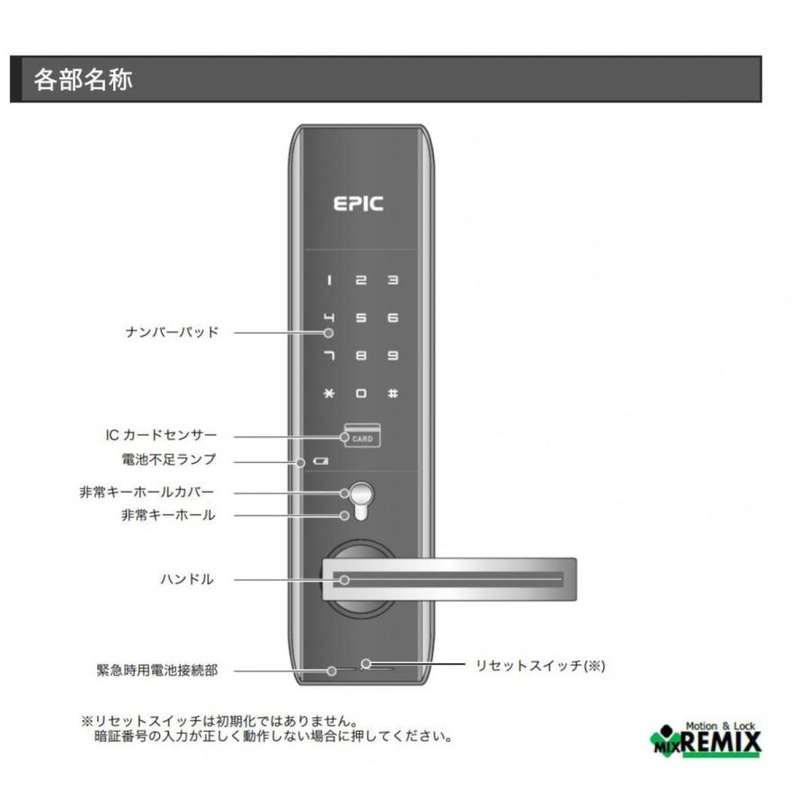 あすつく  ES-809L レバーハンドル一体型 電子錠 エピック（EPIC） Mik-001　2個　無料同梱！領収書は注文履歴からDL可 相当品　ID-402 ID-702 EF-8000L |  | 02