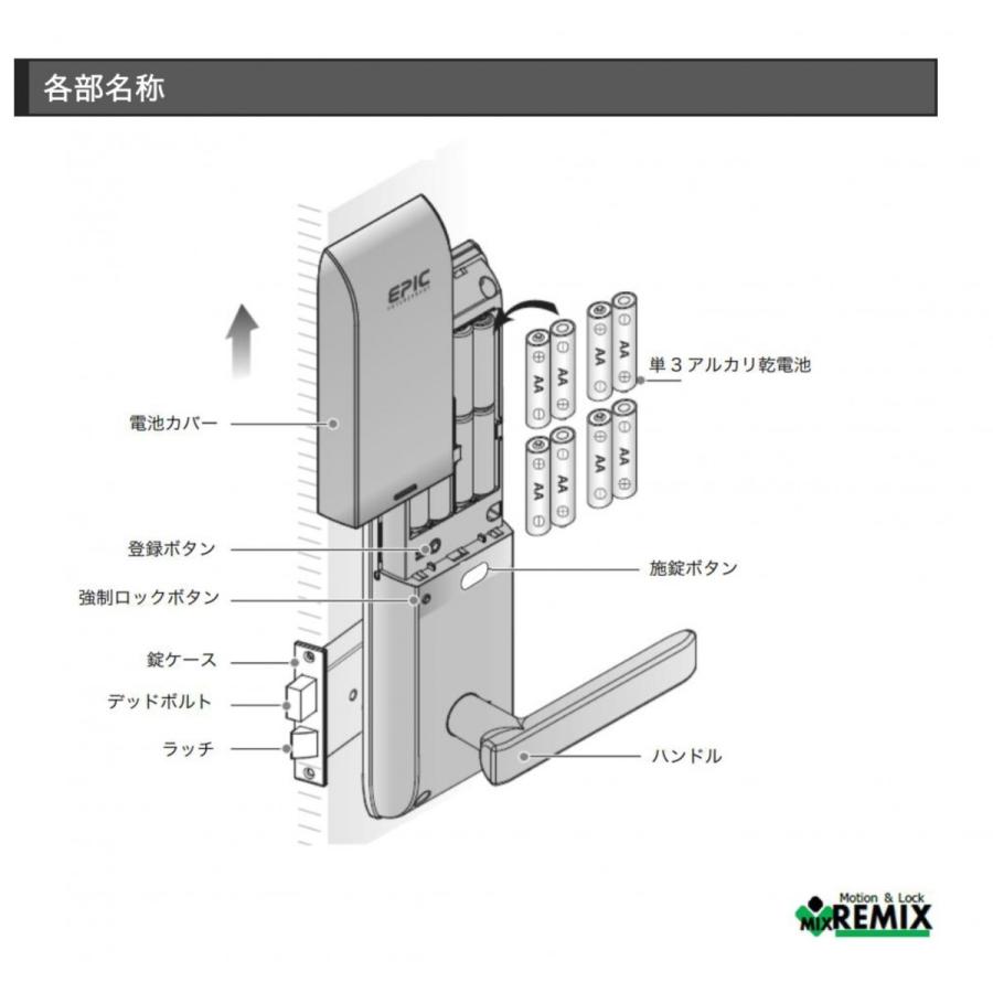 あすつく  ES-809L レバーハンドル一体型 電子錠 エピック（EPIC） Mik-001　2個　無料同梱！領収書は注文履歴からDL可 相当品　ID-402 ID-702 EF-8000L |  | 03