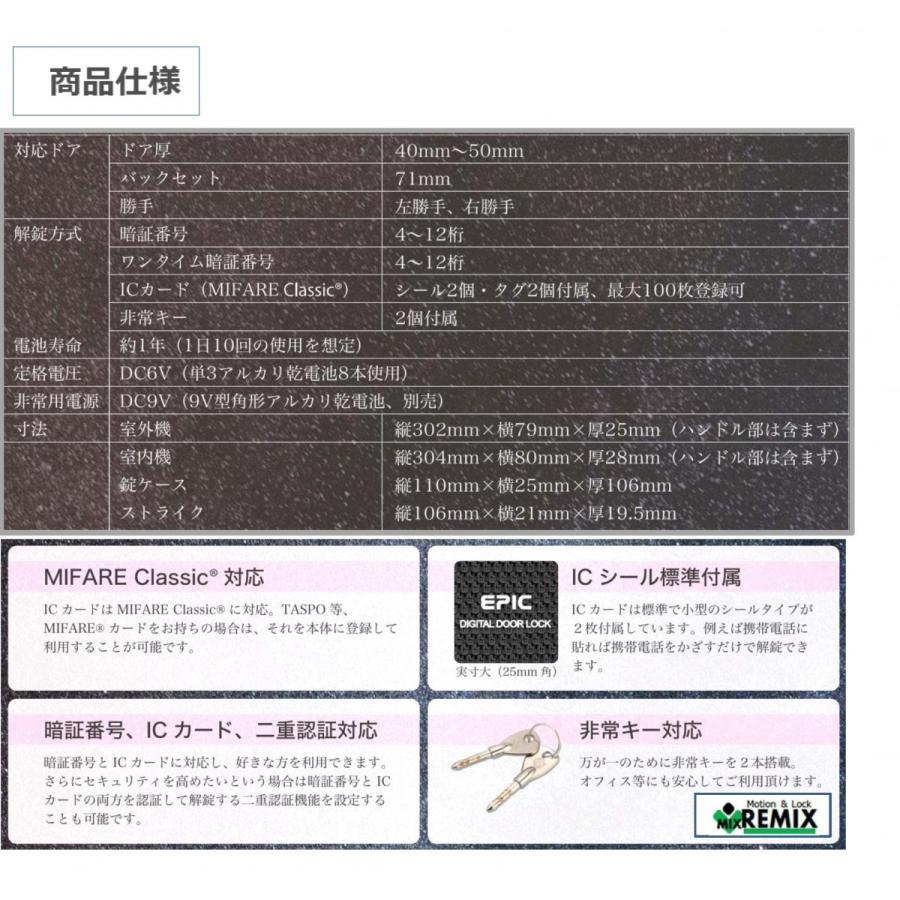 あすつく  ES-809L レバーハンドル一体型 電子錠 エピック（EPIC） Mik-001　2個　無料同梱！領収書は注文履歴からDL可 相当品　ID-402 ID-702 EF-8000L |  | 04