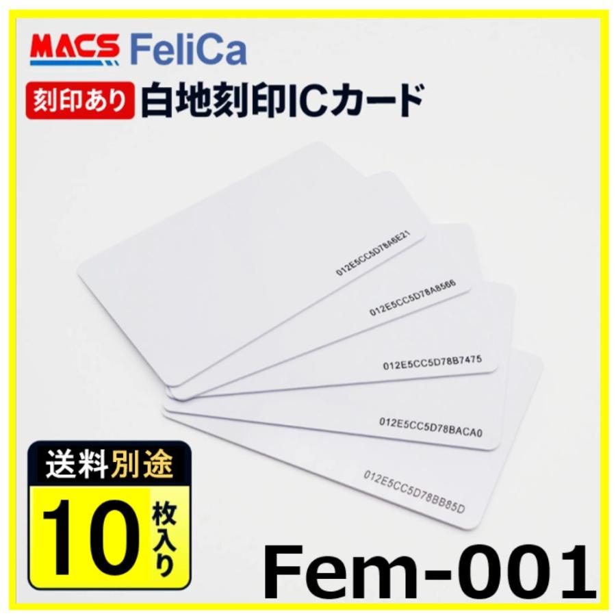 フェリカカード Fem-001【10枚】 IDｍ印字タイプ  FeliCA Lite-S   領収書は注文履歴からDL可  大手企業/官公庁など300万チップ出荷実績【ポイントいつも5倍】 | 