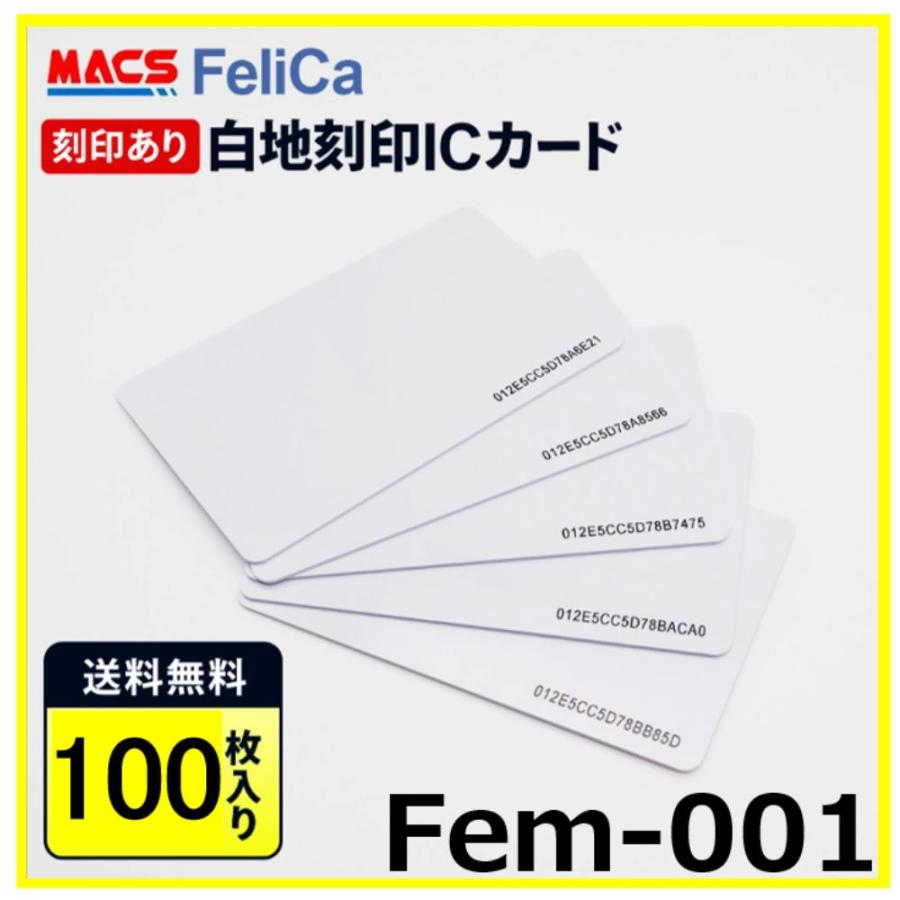 フェリカカード Fem-001【100枚】 IDｍ印字タイプ  FeliCA Lite-S   領収書は注文履歴からDL可  大手企業/官公庁など300万チップ出荷実績【ポイントいつも5倍】 | 
