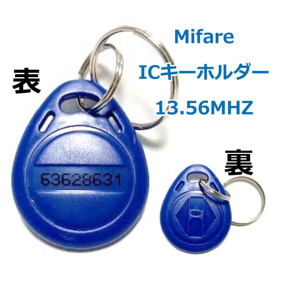 ACS-BT1 【10個】 マイフェア IC キーホルダー Mifare13.56MHZ 電子錠 入退室の解錠キーにご利用可能！終息品です　後継機は　Mik-001　です。