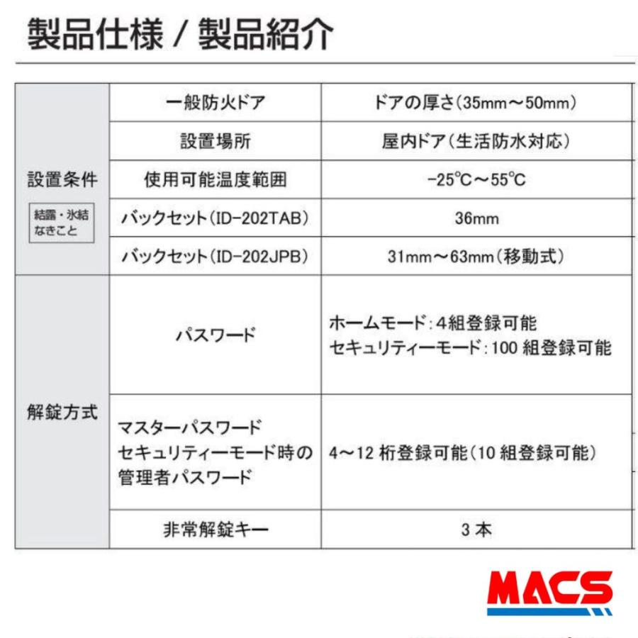 ※ご注意】商品説明必読★  ID-202JPB-S（シルバー）室内機:横型 非常キー３本 ロックマンジャパン 電子錠 暗証番号 ID-202JP-B（新商品案内　H-N5D　H-N4D ） |  | 02