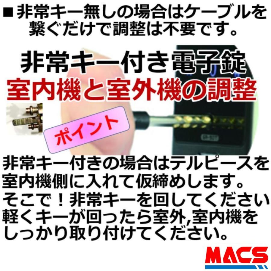 ※ご注意】商品説明必読★  ID-202JPB-S（シルバー）室内機:横型 非常キー３本 ロックマンジャパン 電子錠 暗証番号 ID-202JP-B（新商品案内　H-N5D　H-N4D ） |  | 08