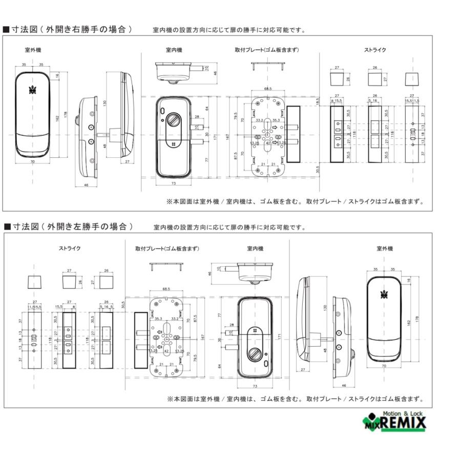 あすつく 動画あり ID-502TAB-S (シルバー）リモコン無し後付可能 室内機縦型 非常キー3本 ロックマン ジャパン おしゃれ 電子錠 旧型式：ID-502TA-B ID-502TA｜macscorp｜11