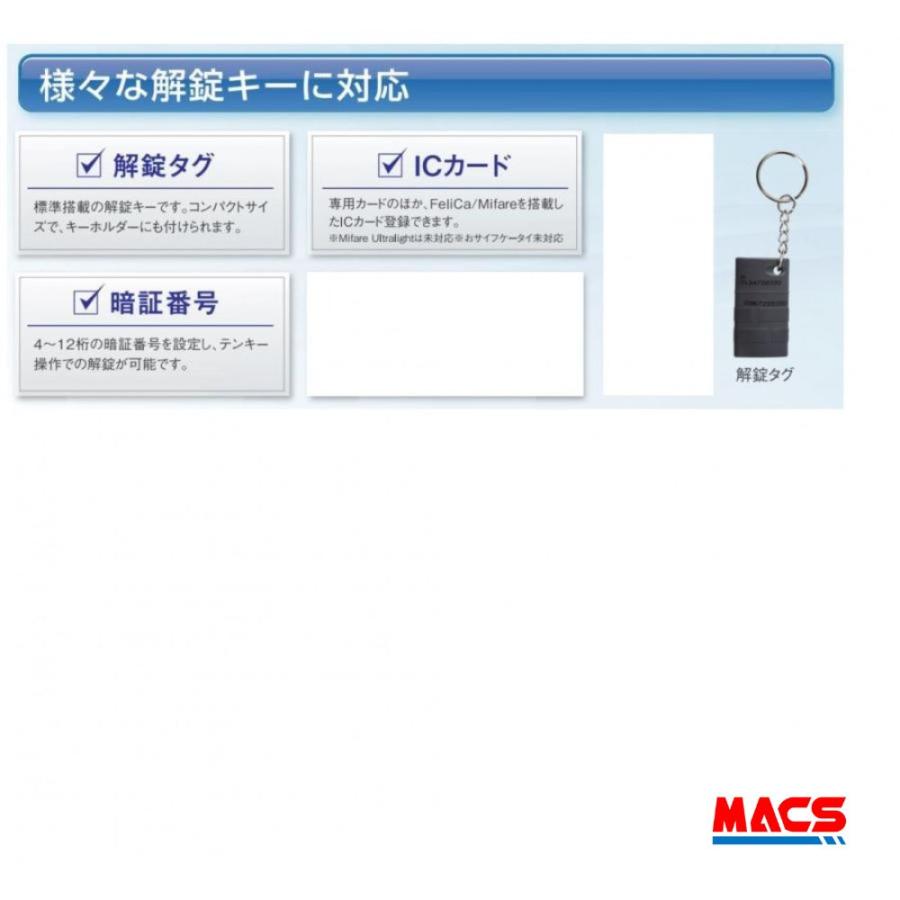 あすつく 動画あり ID-303FE （リモコンなし）後付け可能！　ロックマン ジャパン　LOCKMAN JAPAN　（解錠ICキ- 3種無料同梱サービス）ES-303G　相当品 |  | 04